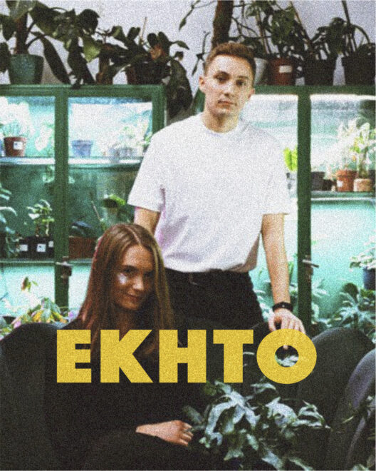 EKHTO